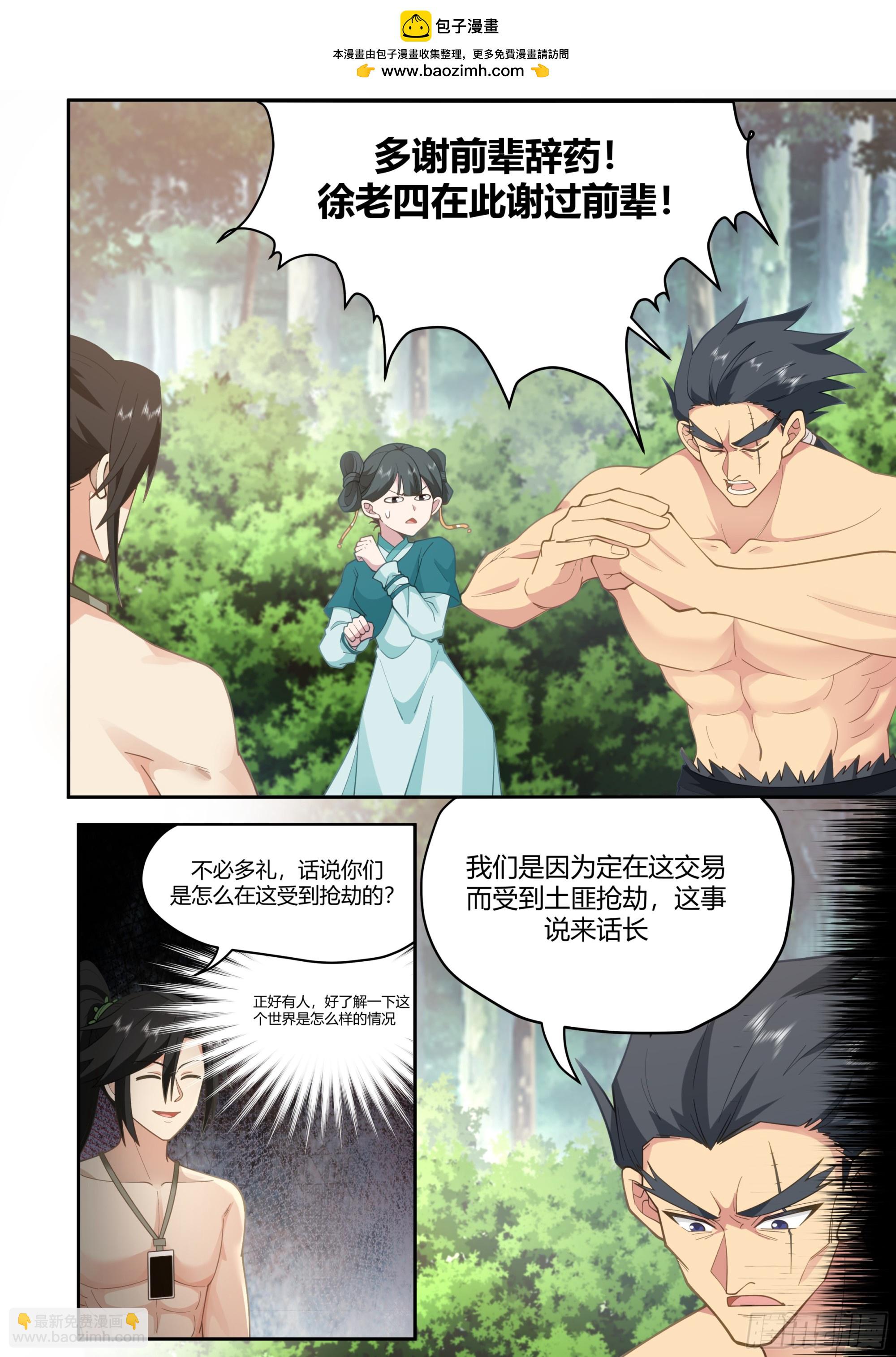 不客气，丹药我还有！1
