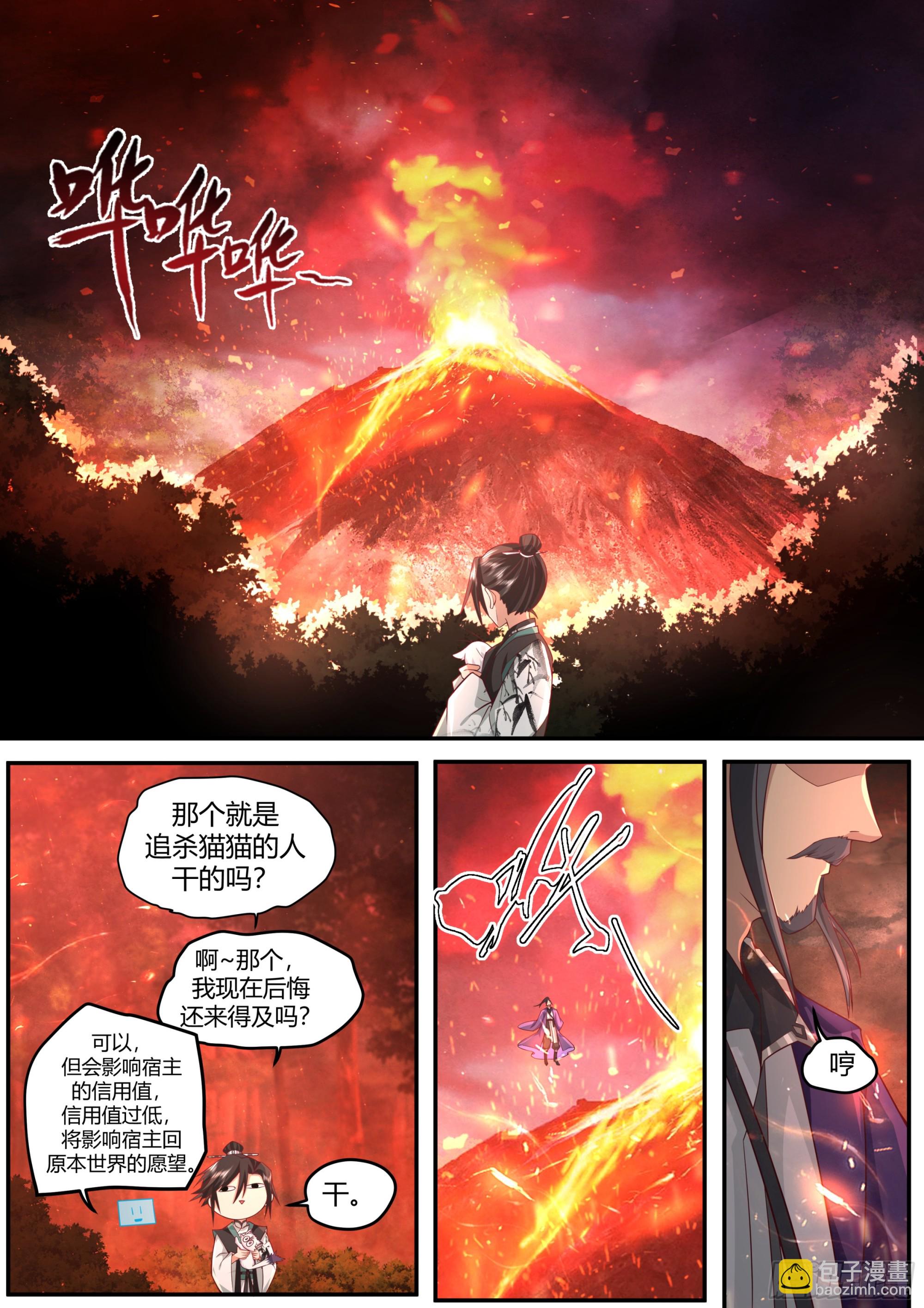 保护喵喵大作战6
