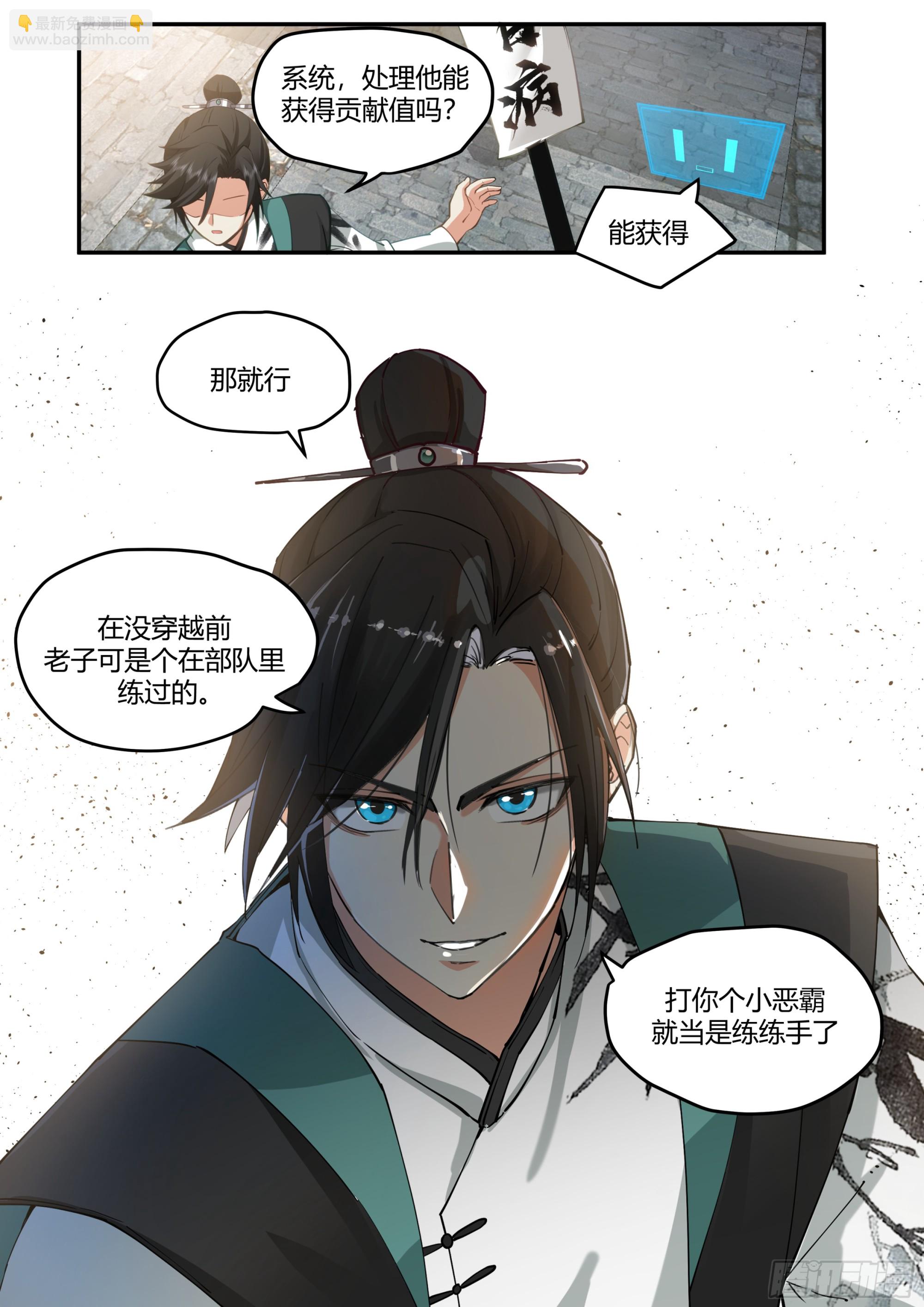 卖药郎12