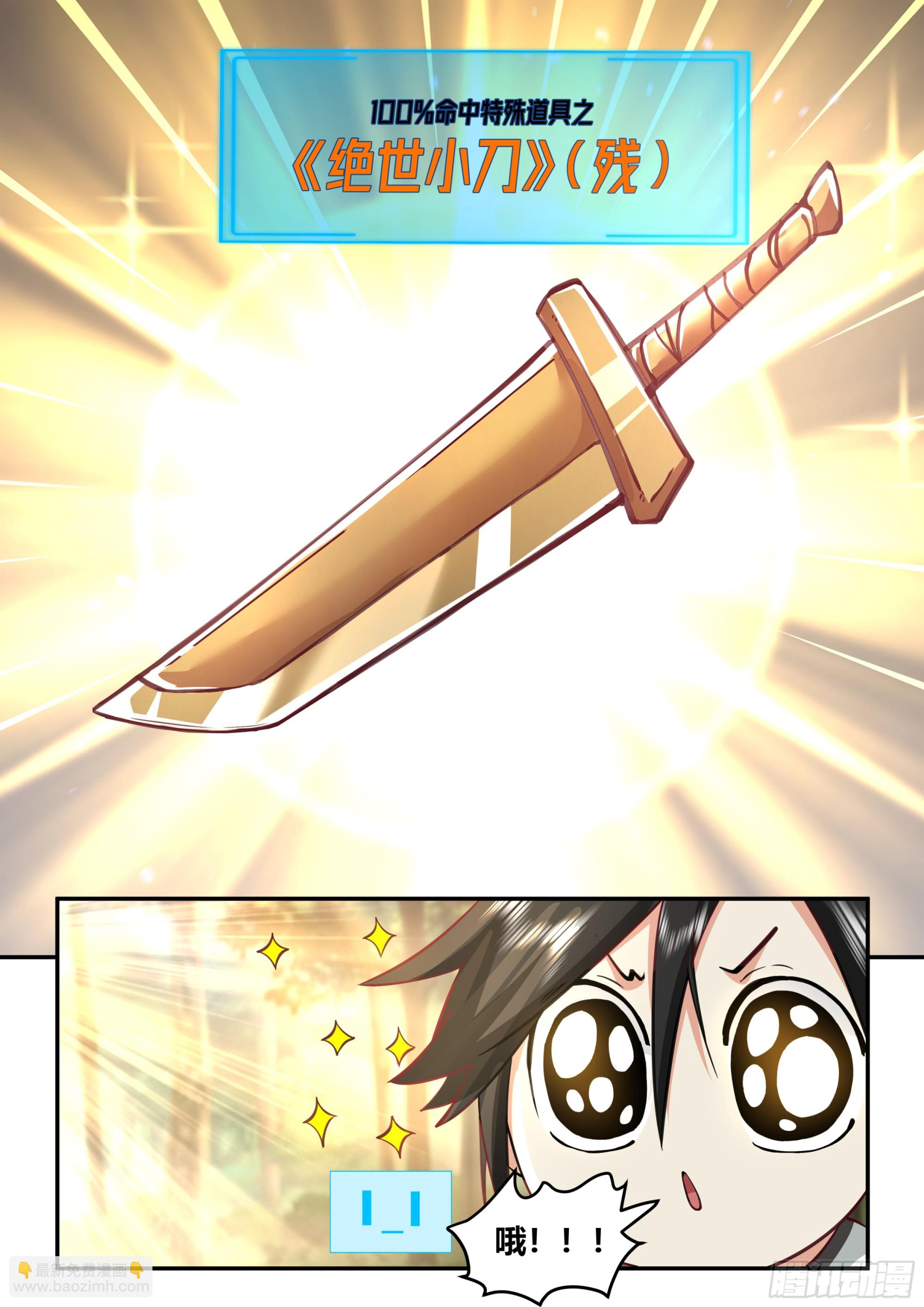 卖药郎3