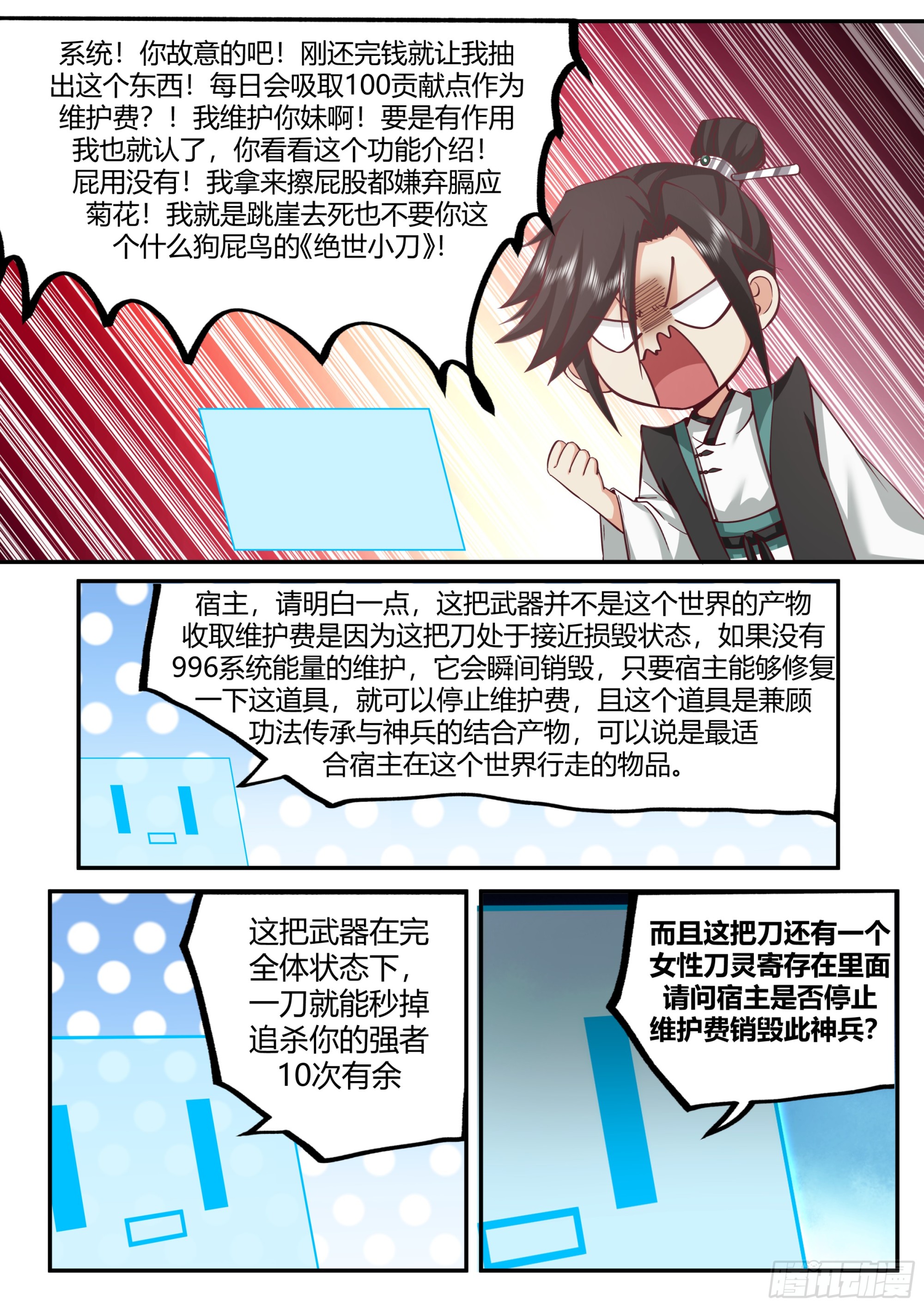 卖药郎5