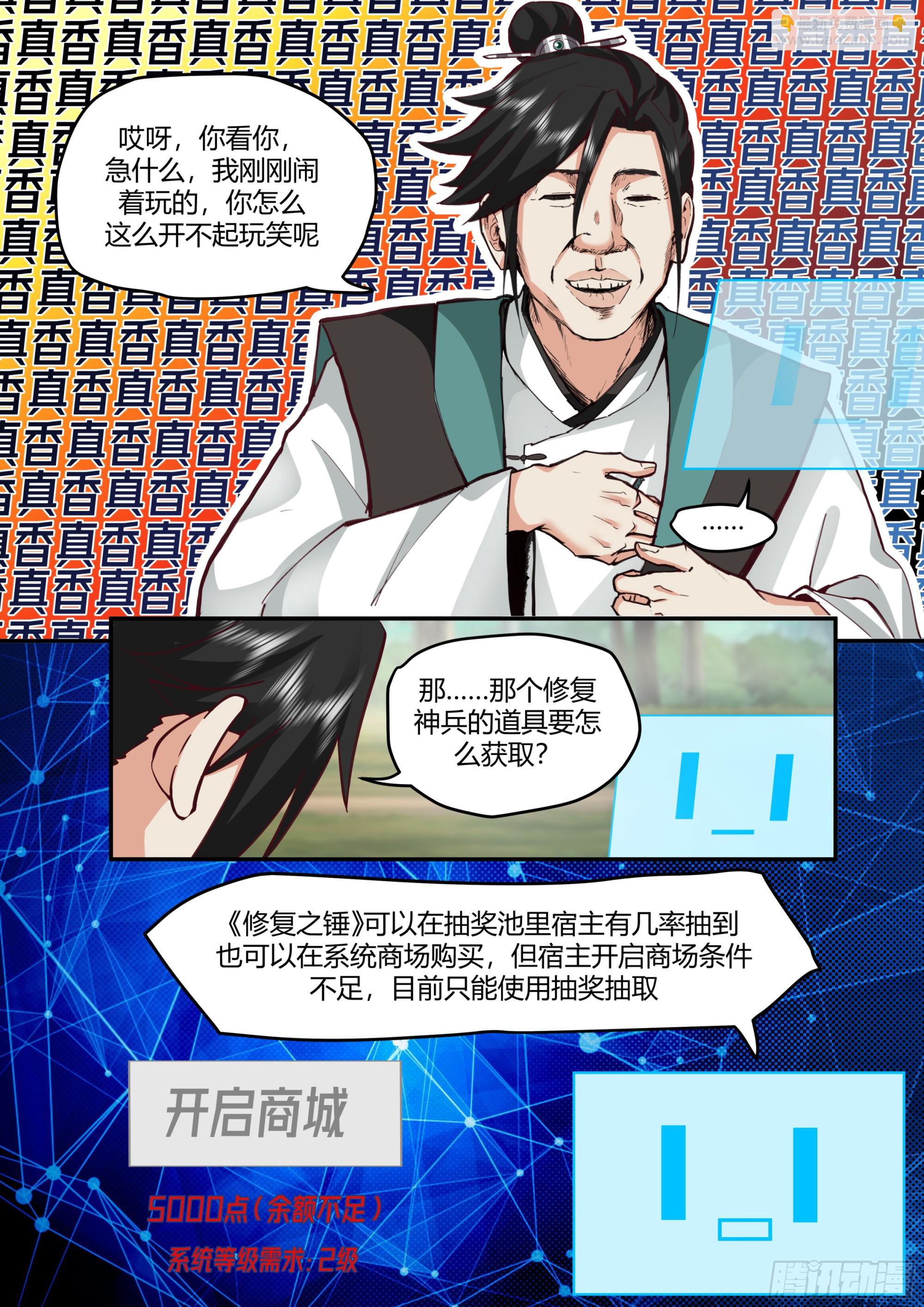 卖药郎6