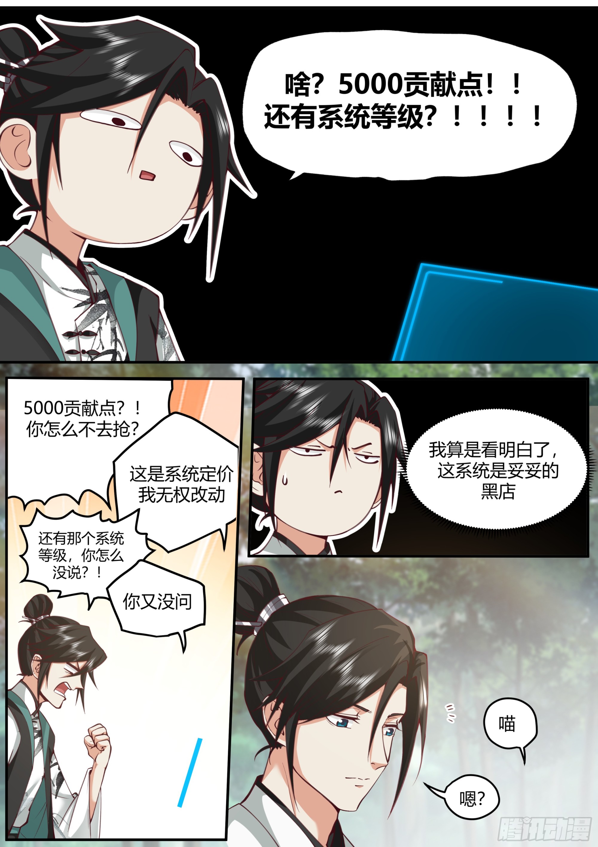 卖药郎7