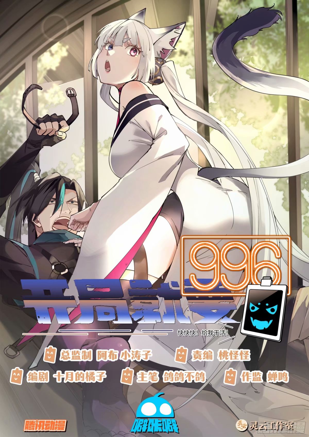 假死逃生0