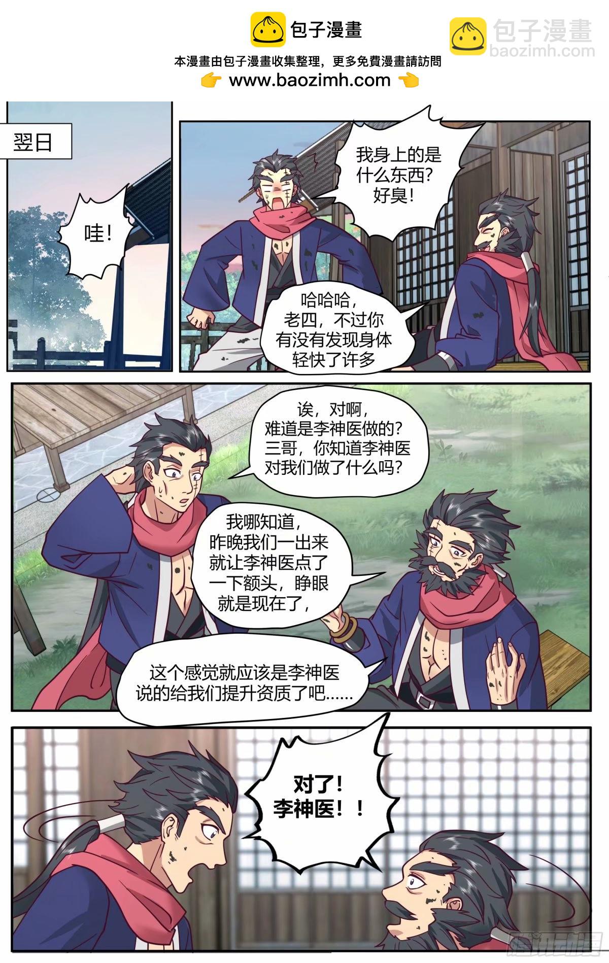 假死逃生1