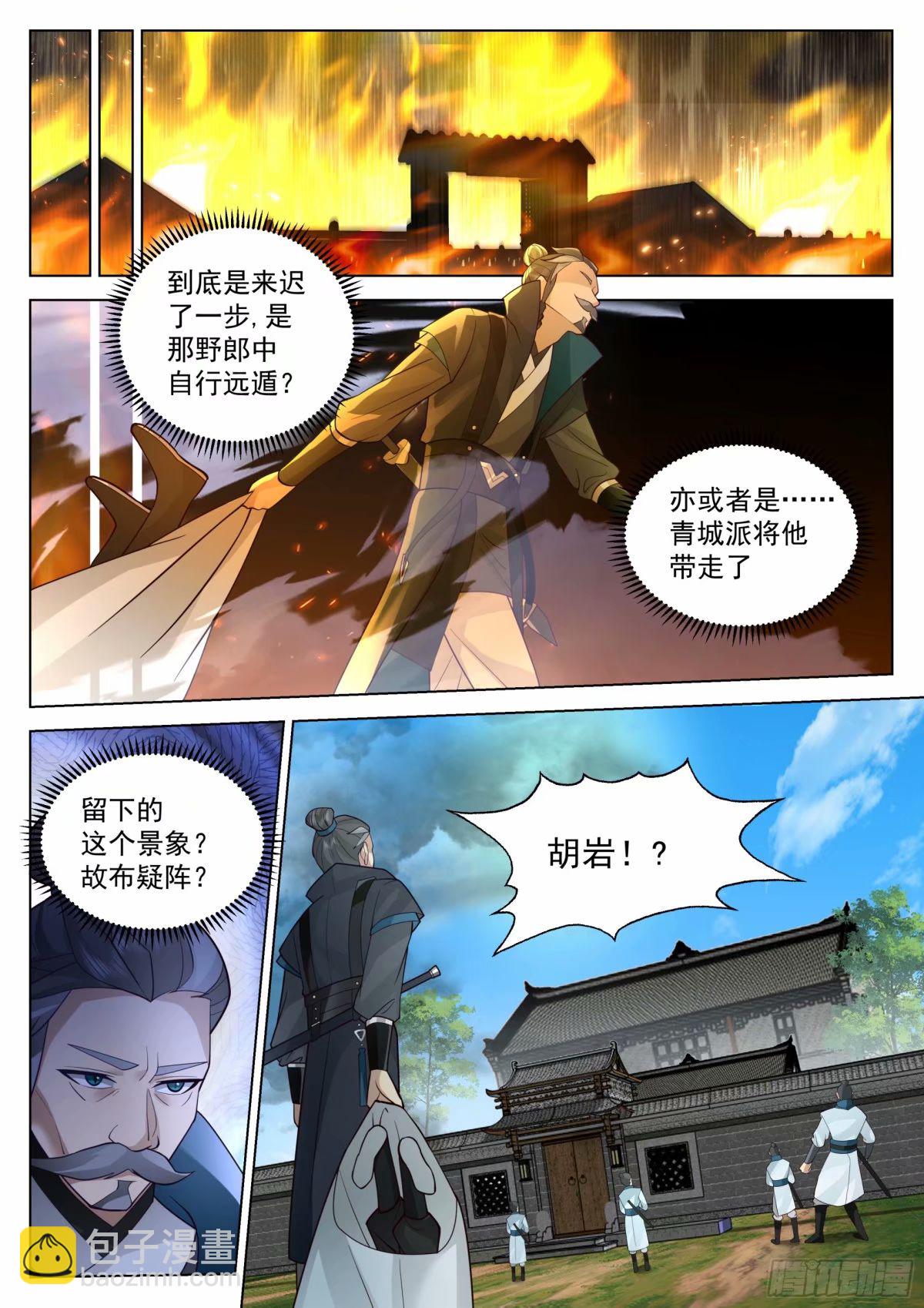 假死逃生12