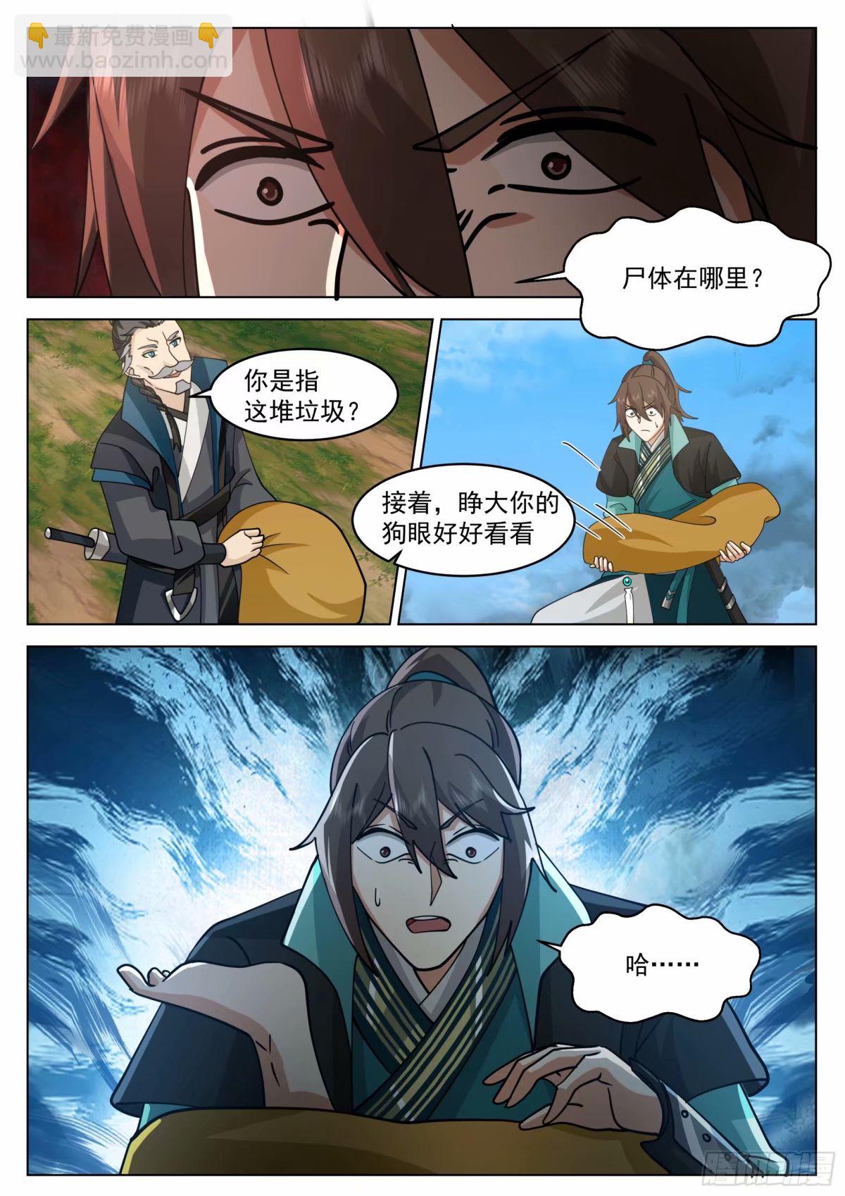 假死逃生14