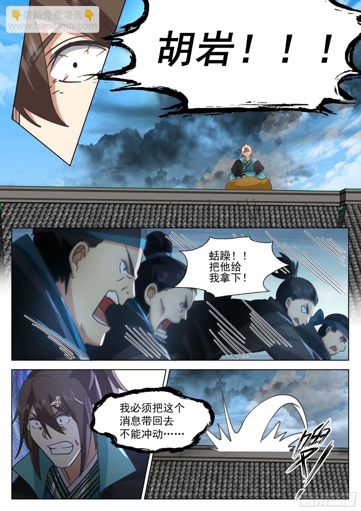 假死逃生15
