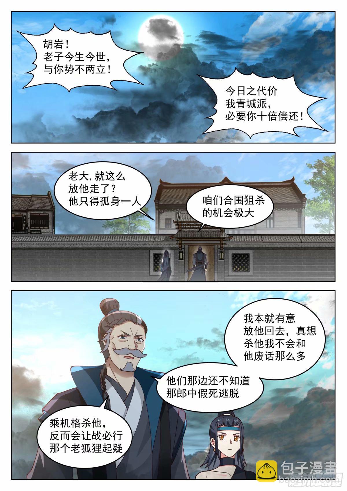 假死逃生16