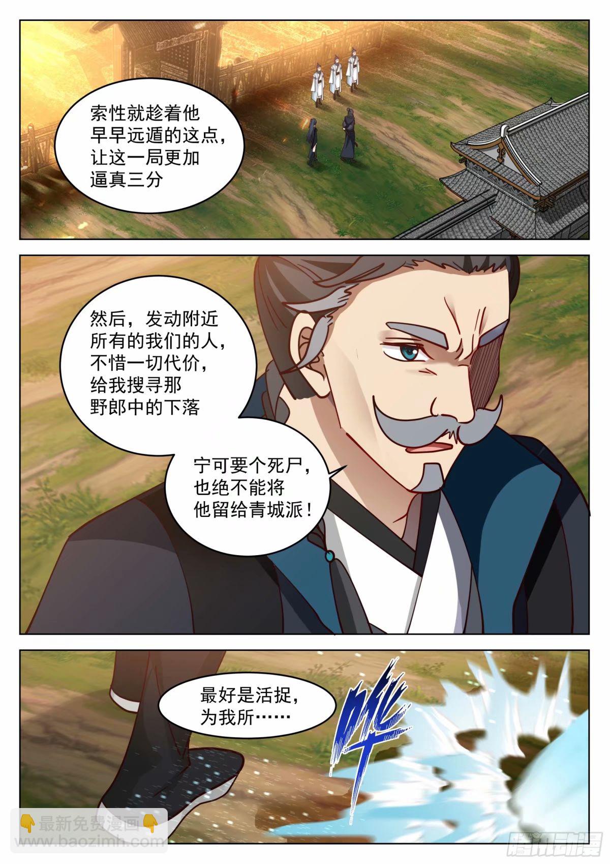 假死逃生17