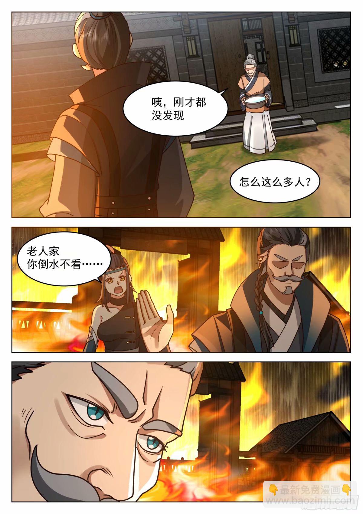 假死逃生18