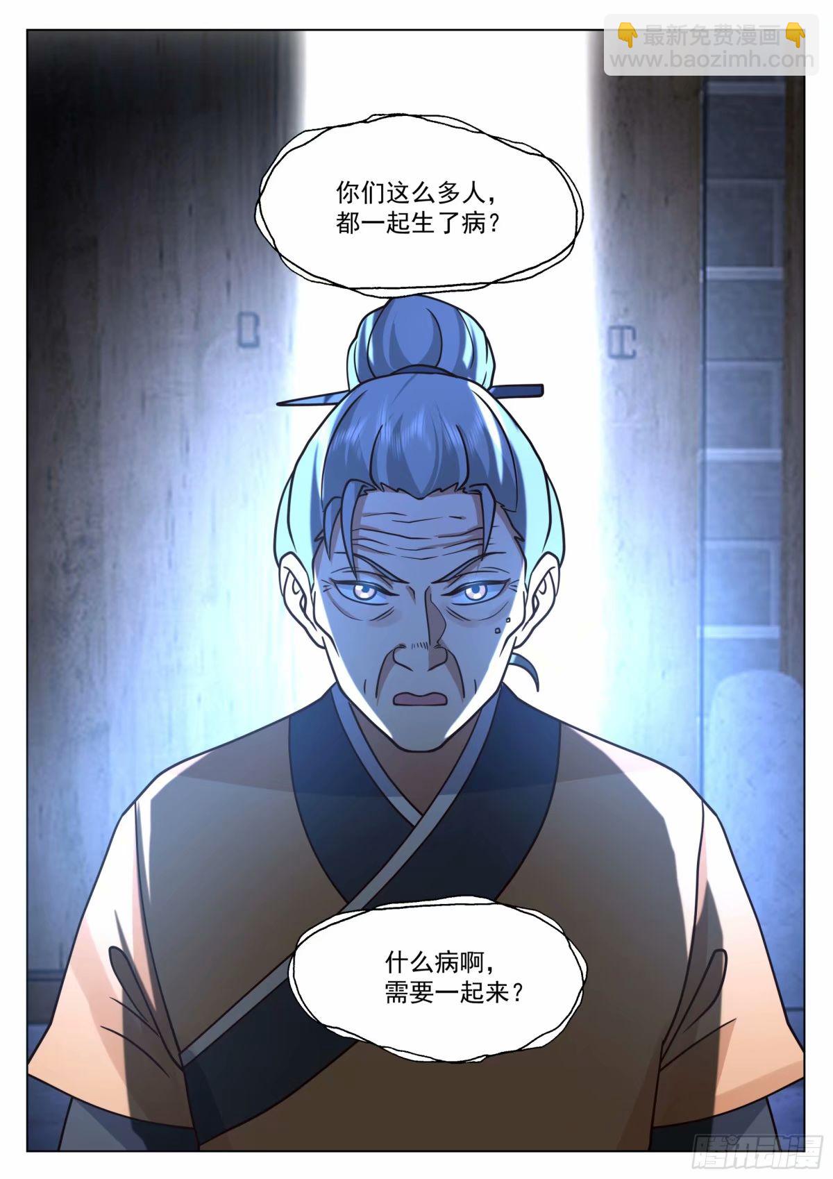 假死逃生19