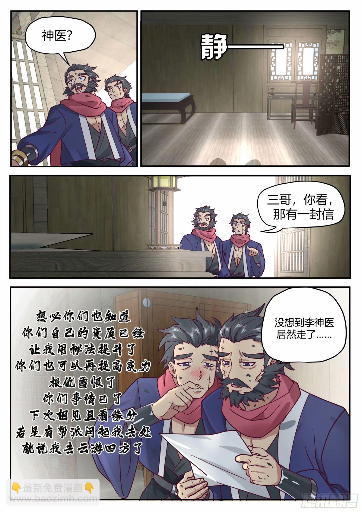 假死逃生2