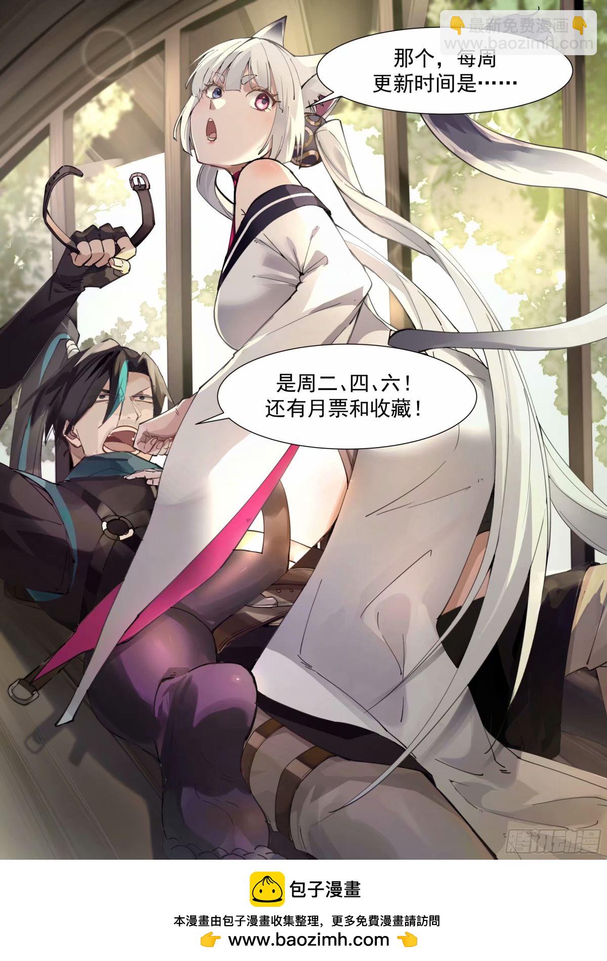 假死逃生20