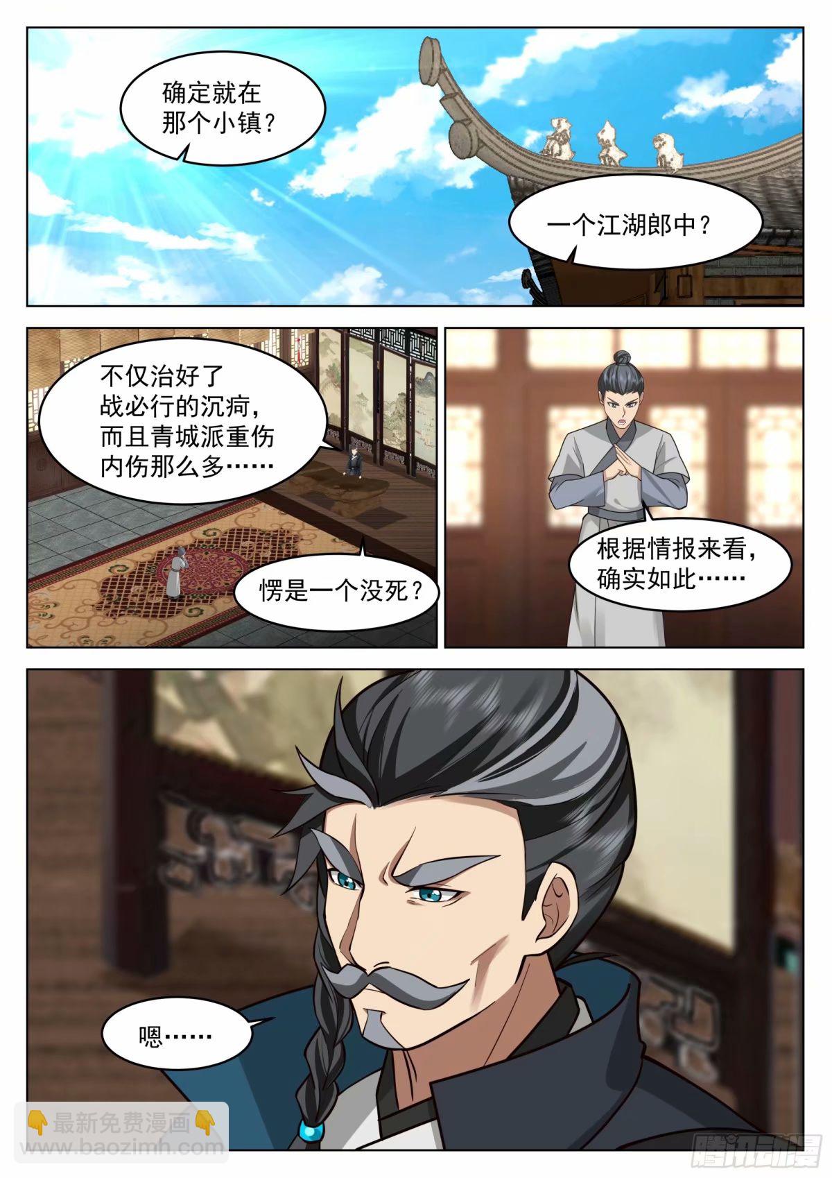 假死逃生4