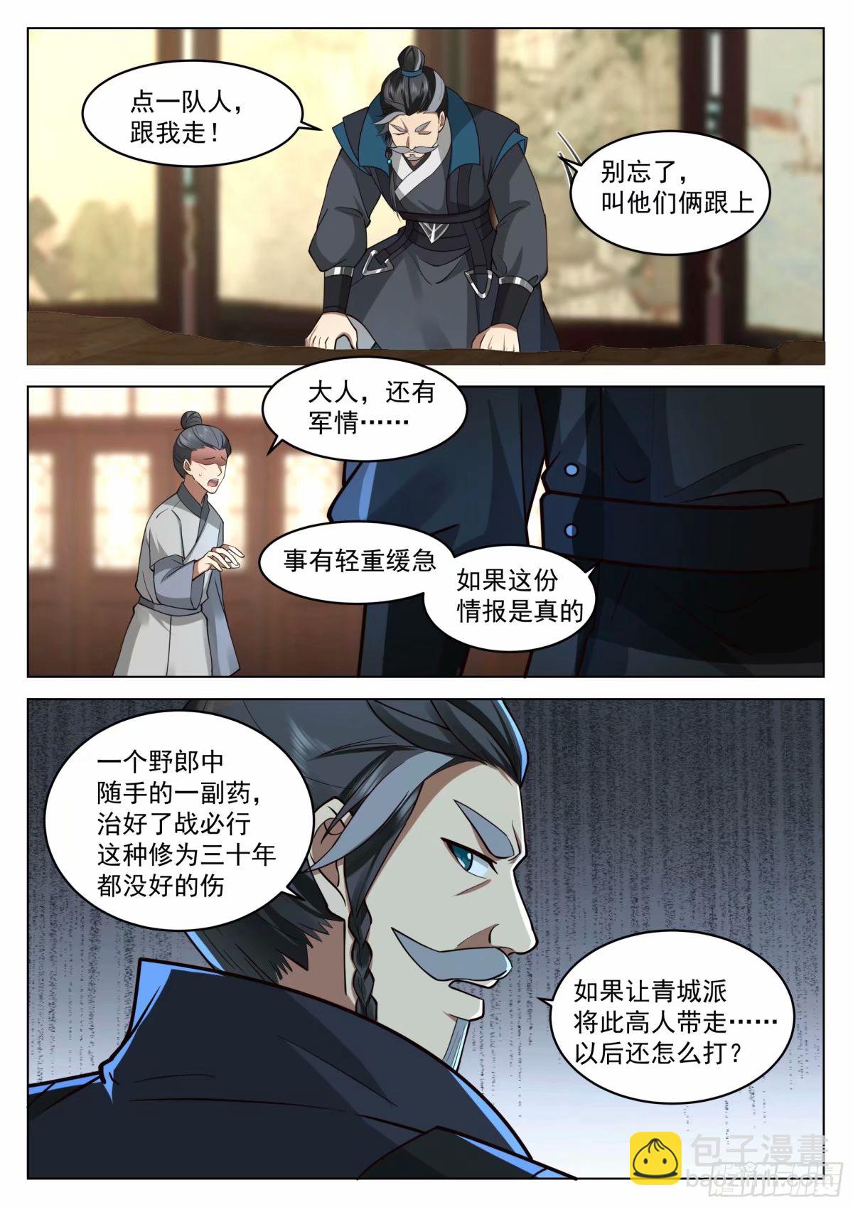 假死逃生5