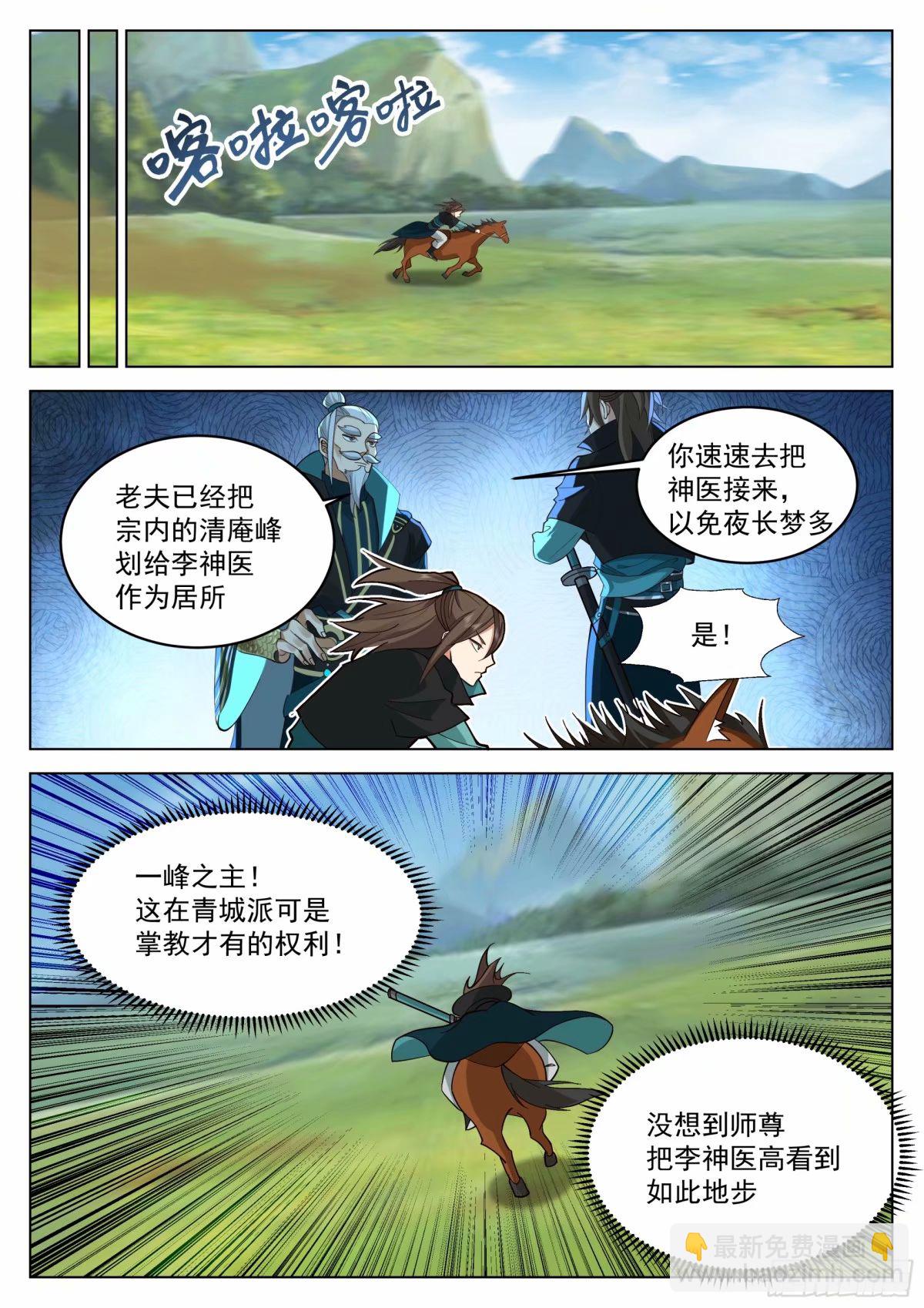 假死逃生6