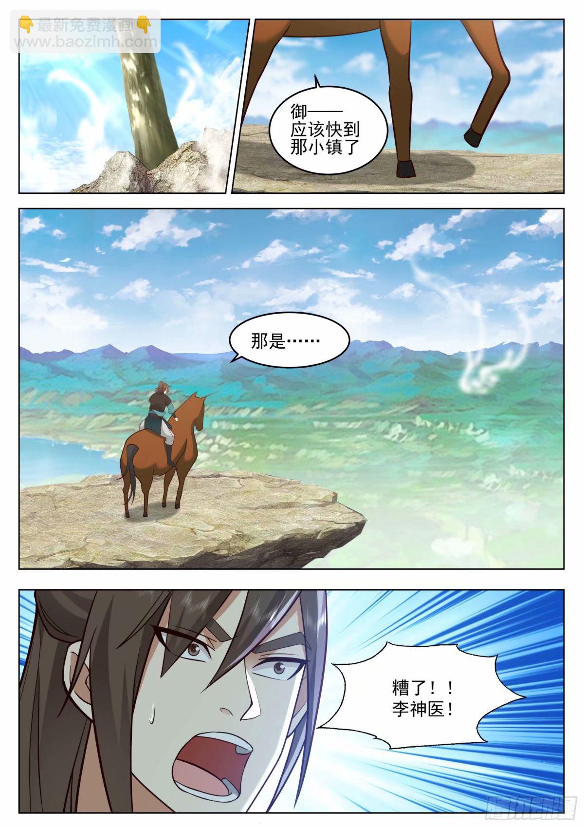 假死逃生7