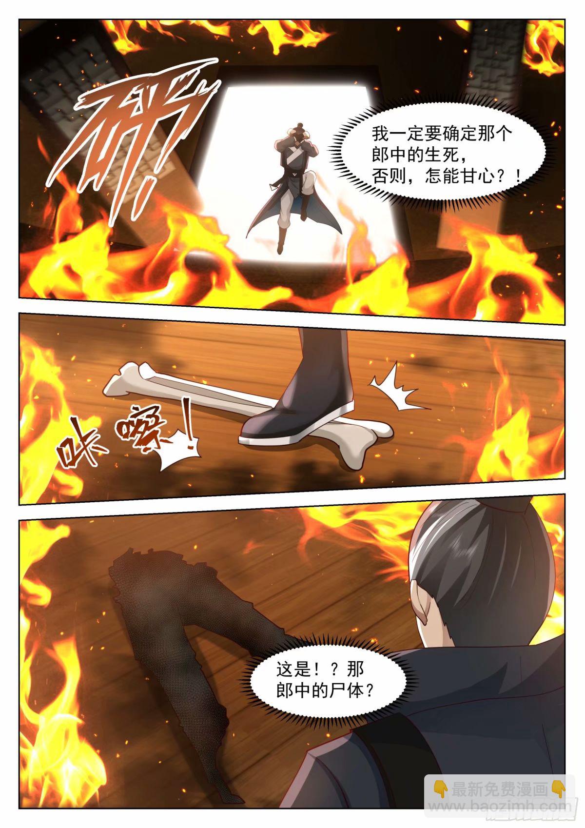 假死逃生9