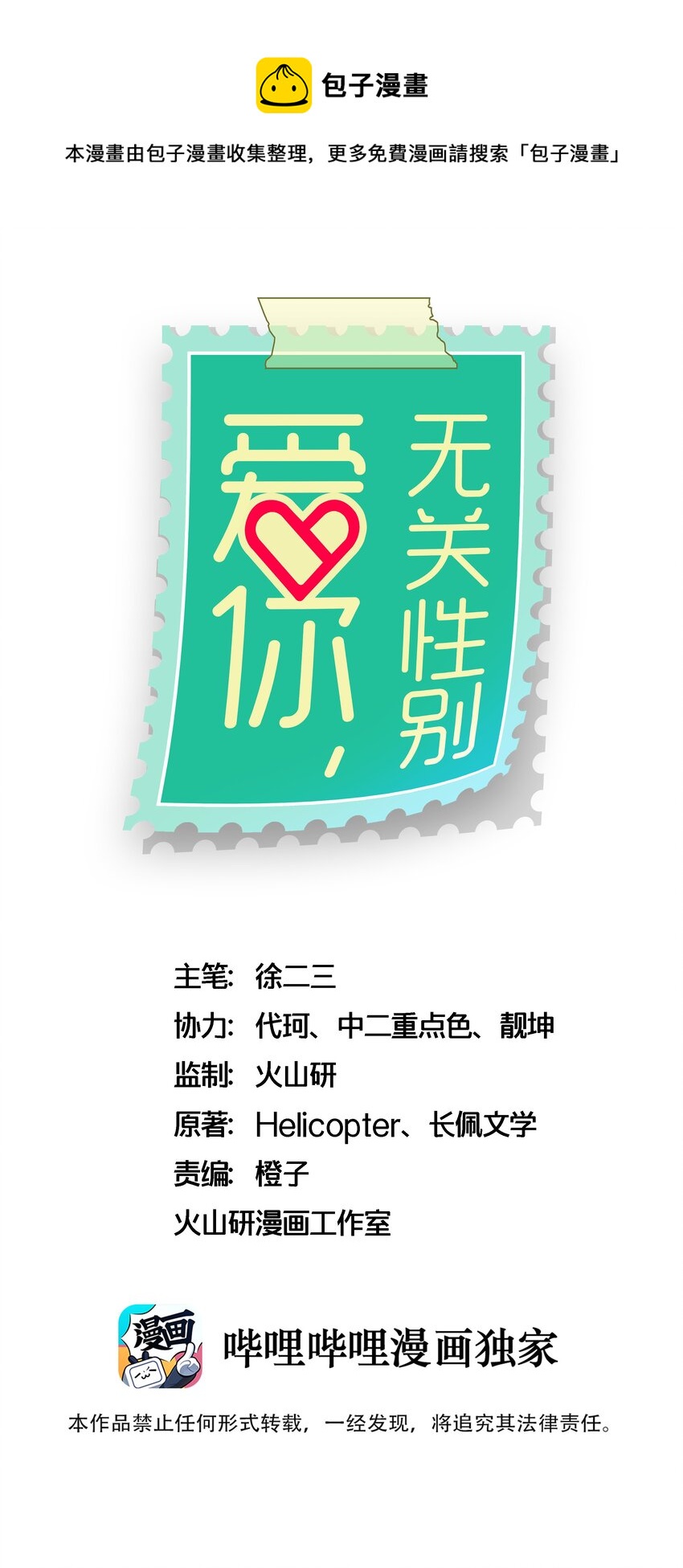005 薛定谔的直男0