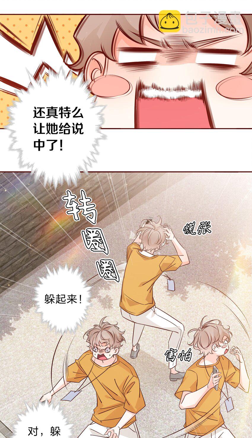 005 薛定谔的直男19