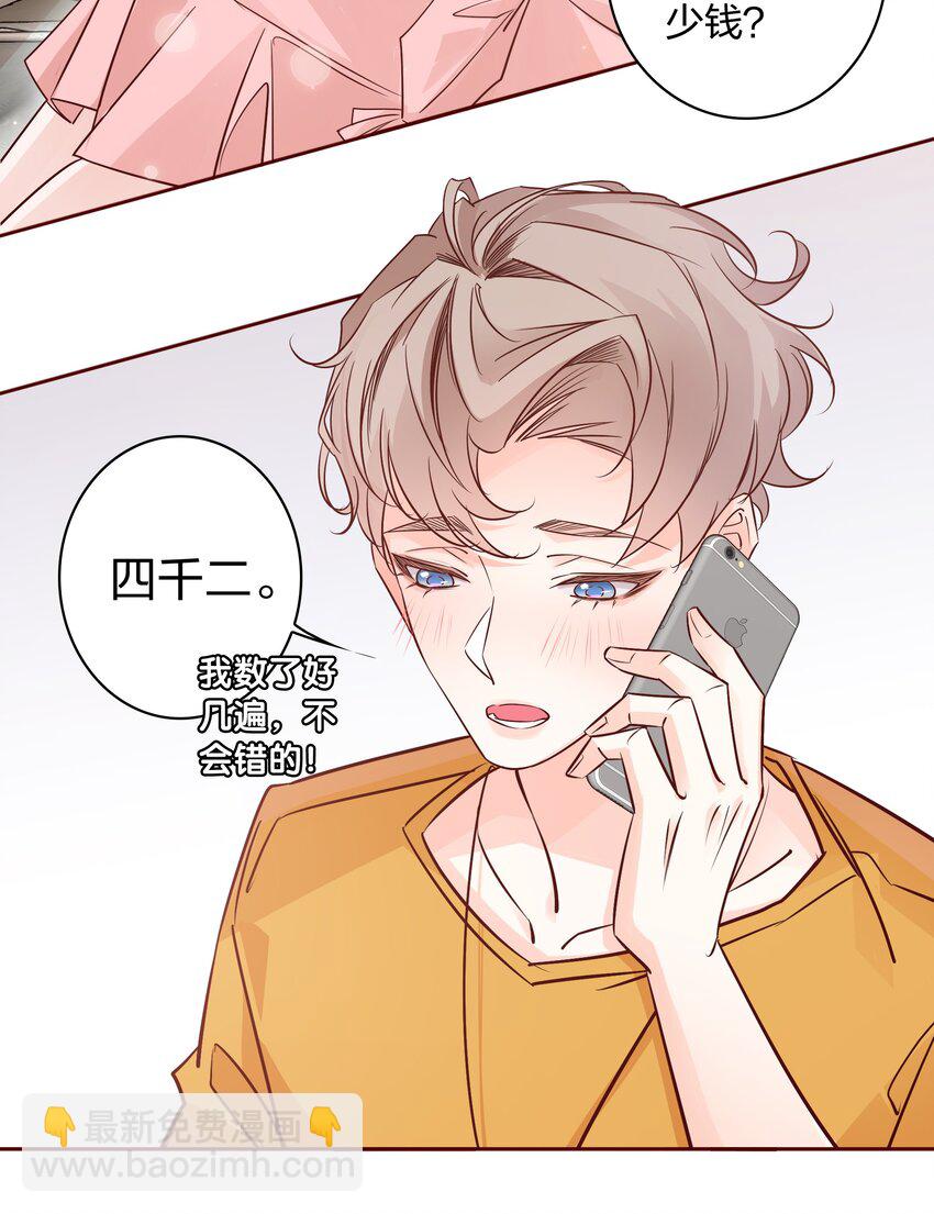 005 薛定谔的直男2