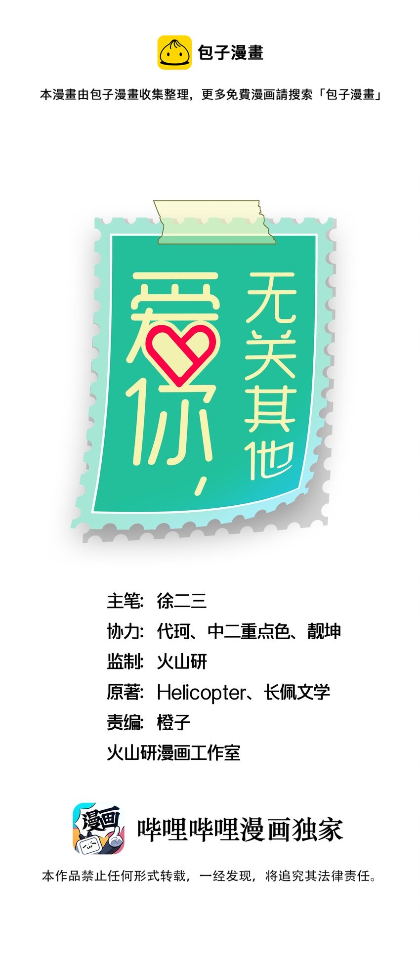012 请继续，不要停0