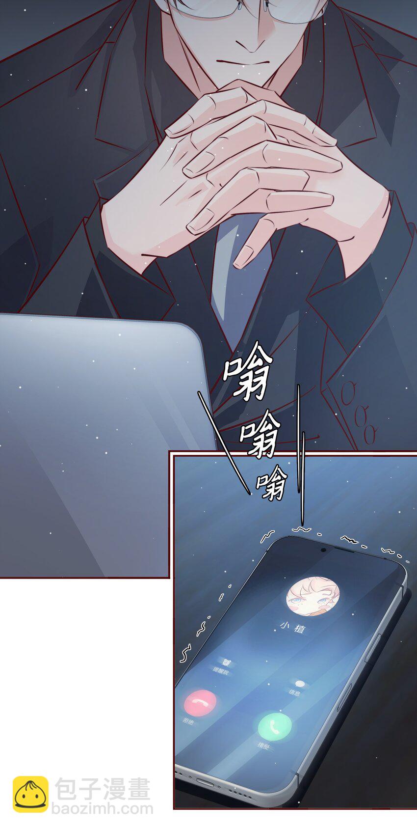 番外7 小骗子3