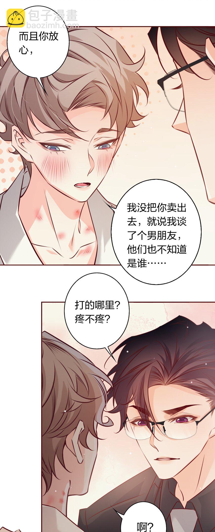 番外10—— 完结12