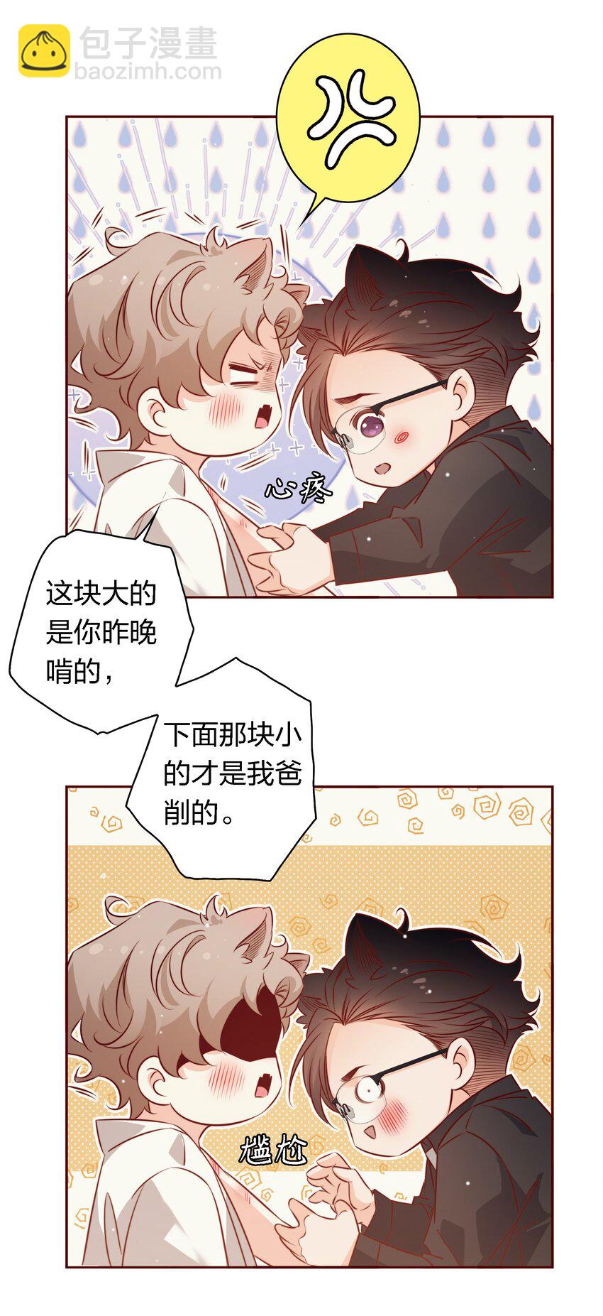 番外10—— 完结15