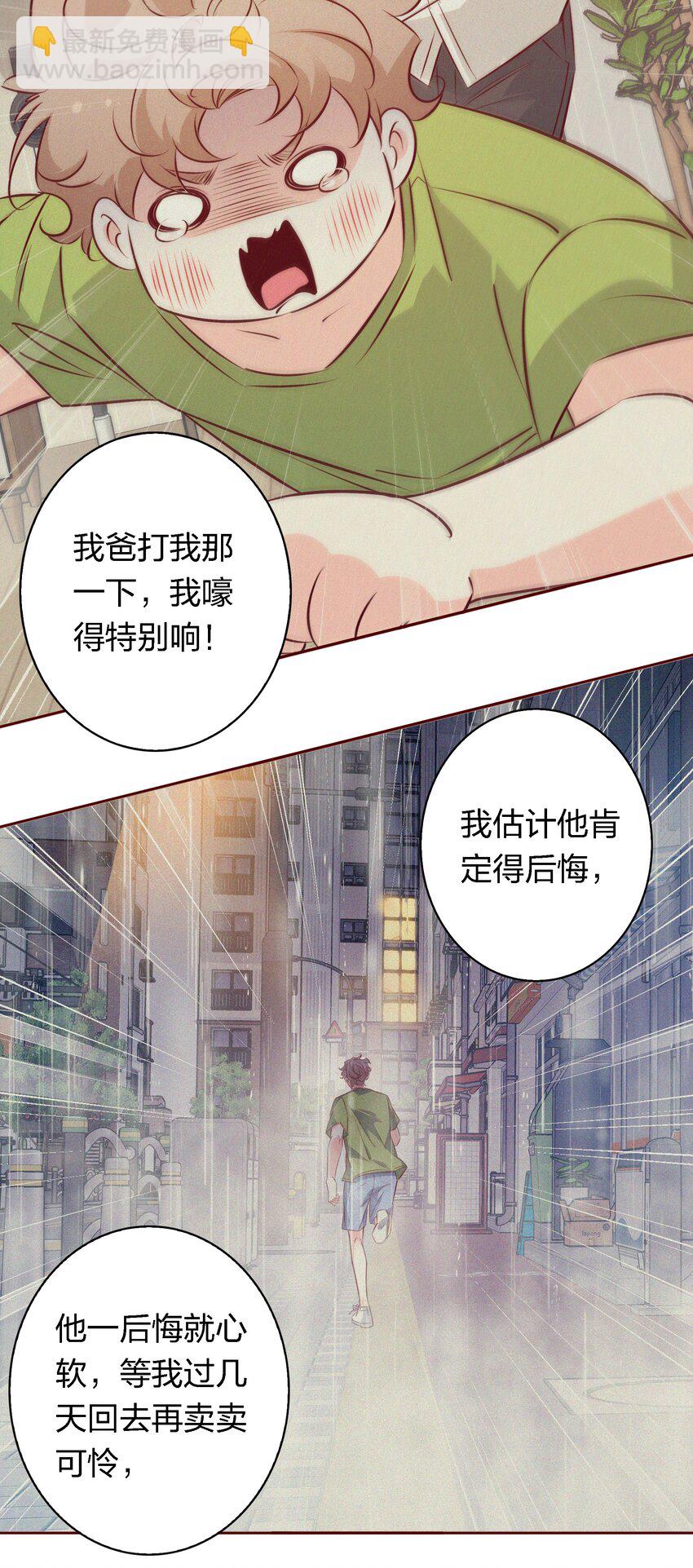 番外10—— 完结8