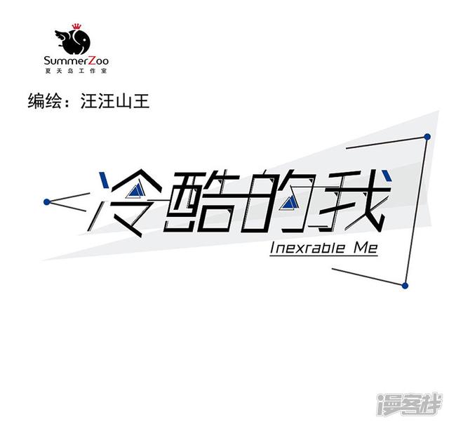 第56话 不可逆转0