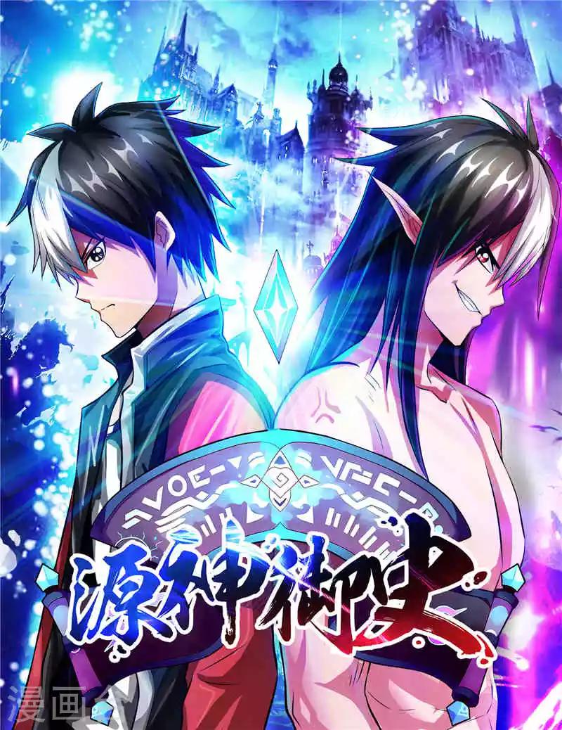 第23话 放开我，混蛋0