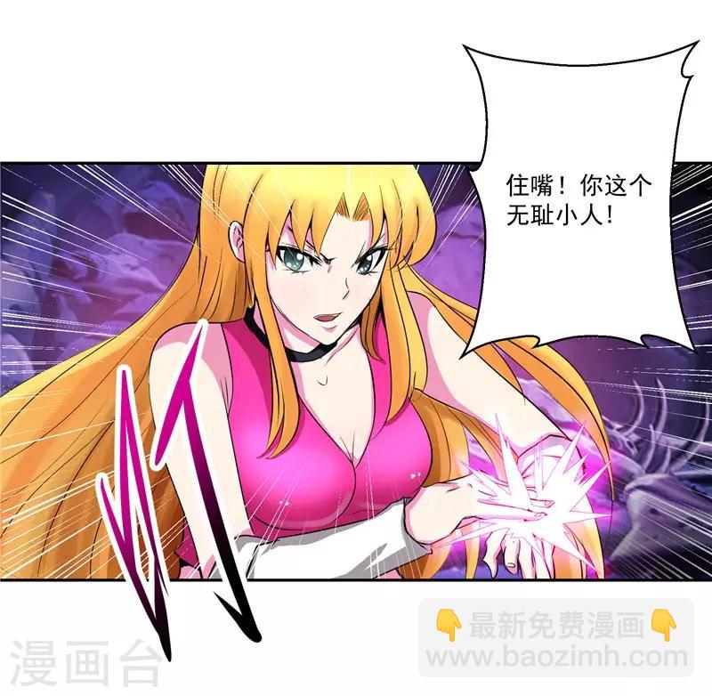 第23话 放开我，混蛋30
