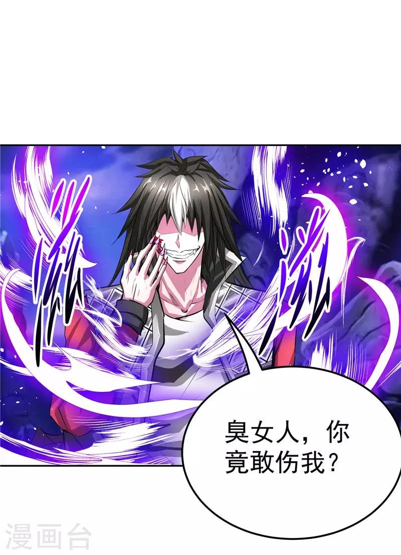 第23话 放开我，混蛋34