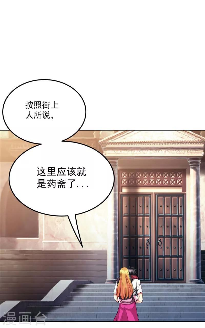 第26话 药斋26