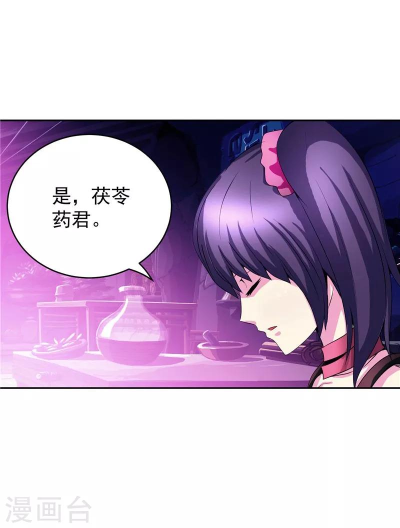 第27话 药引子便是你4