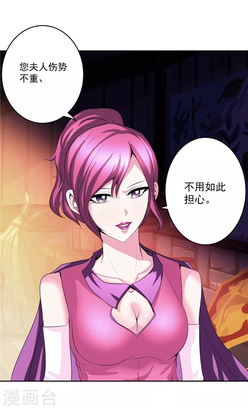第27话 药引子便是你9
