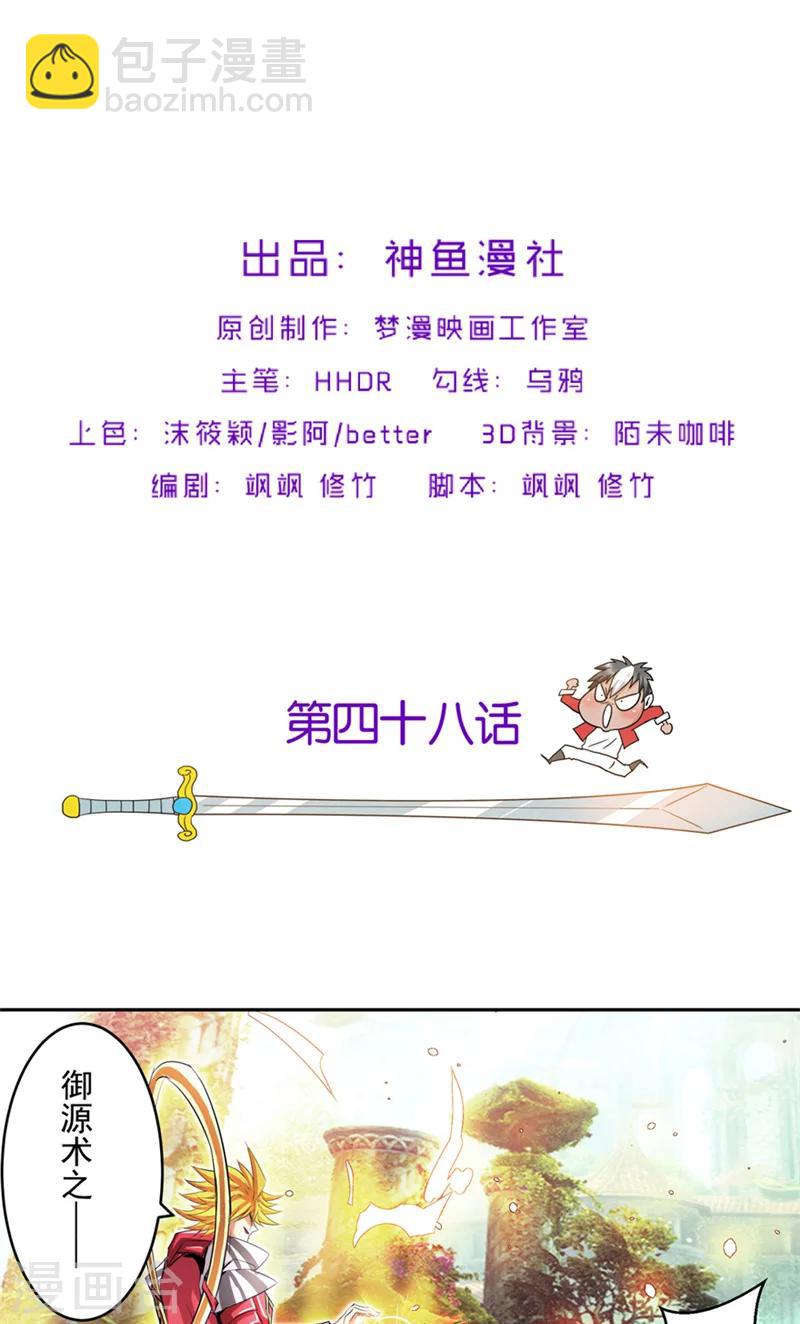 第48话 我的妹妹1