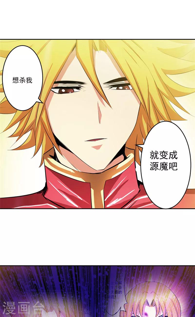 第48话 我的妹妹21