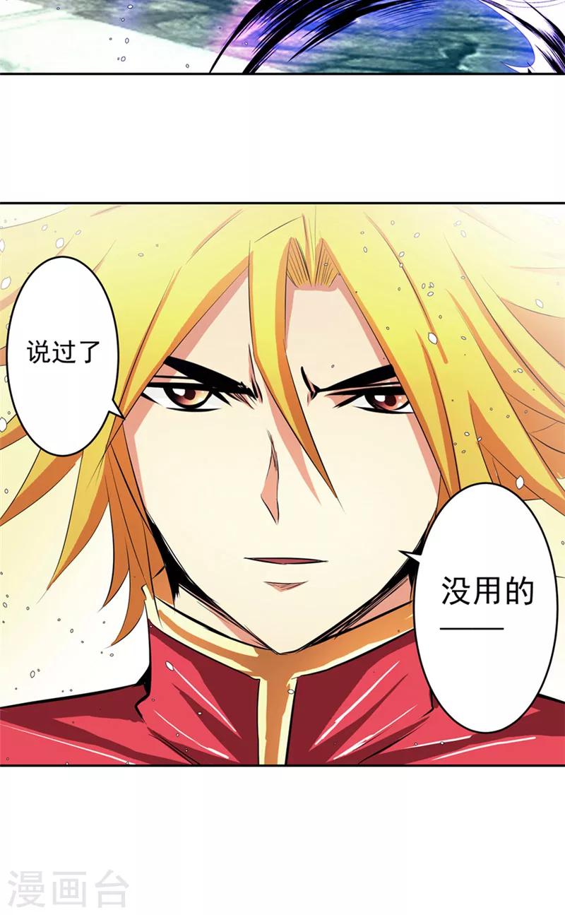 第48话 我的妹妹25