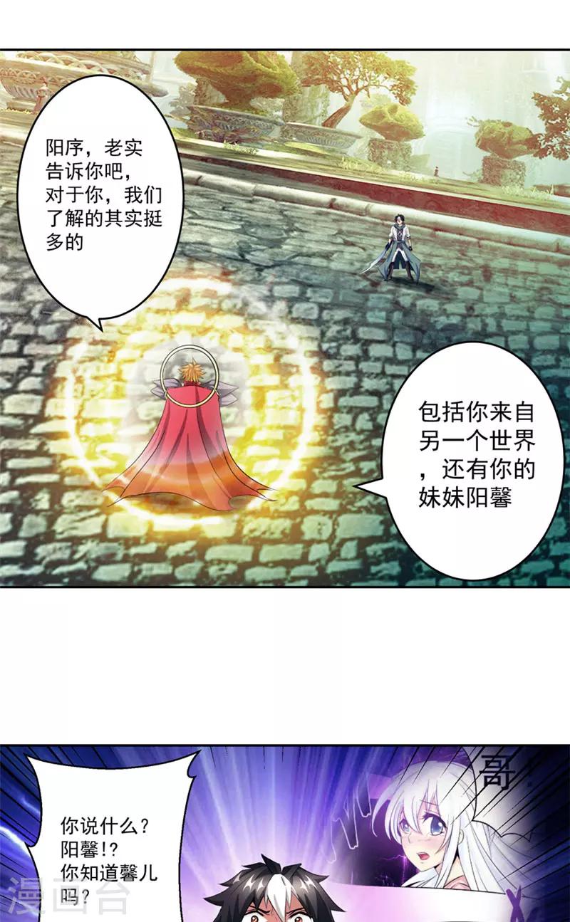 第48话 我的妹妹28