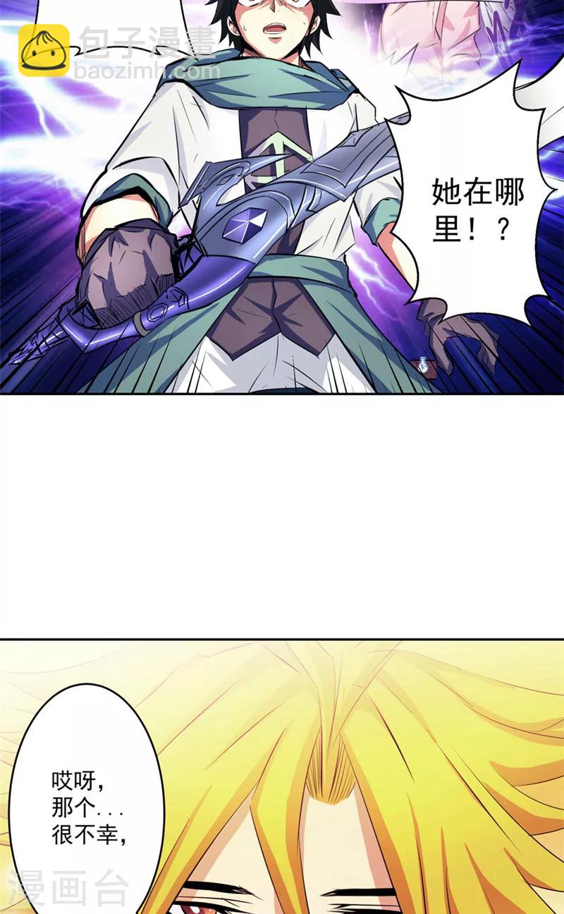 第48话 我的妹妹29