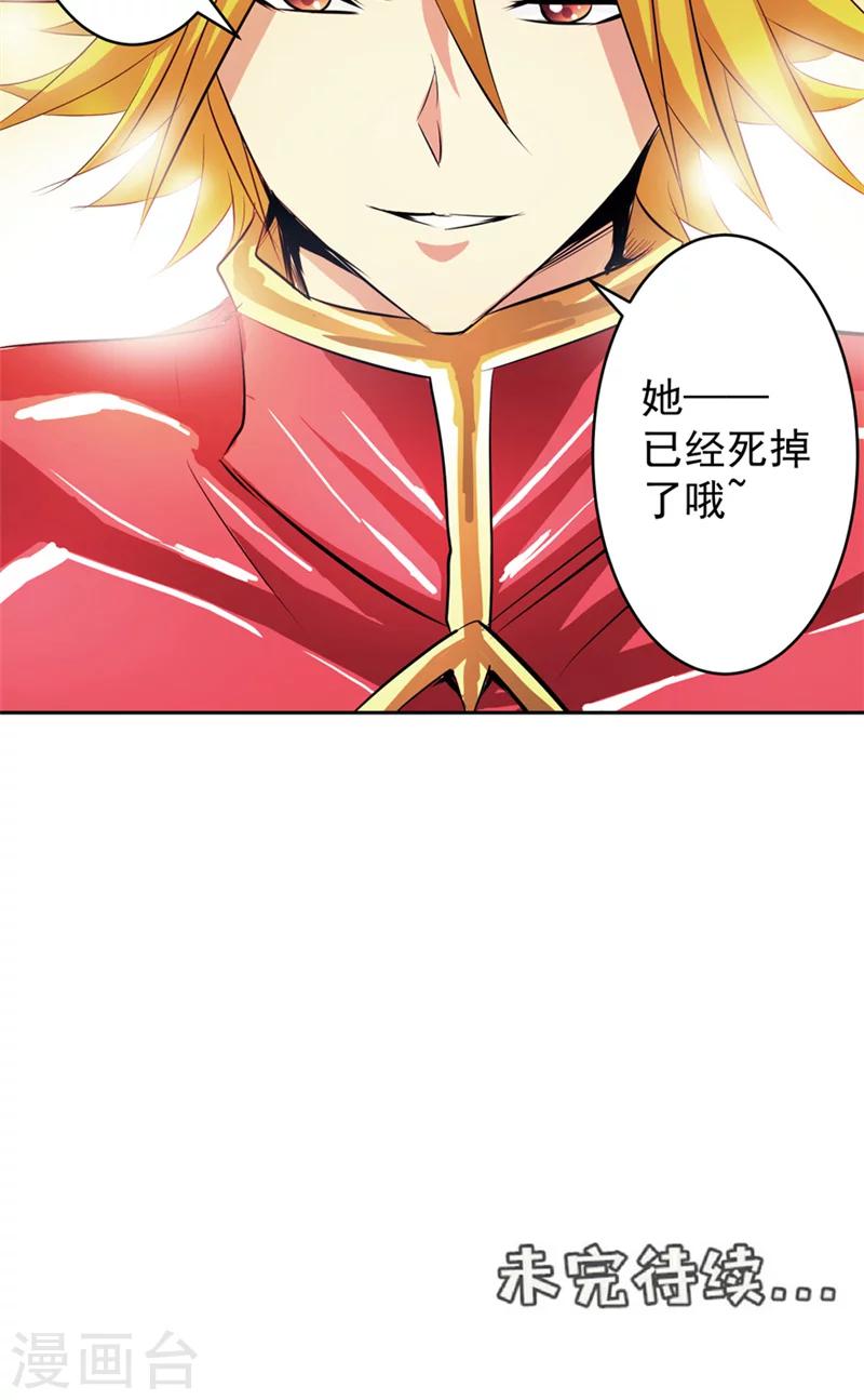 第48话 我的妹妹30