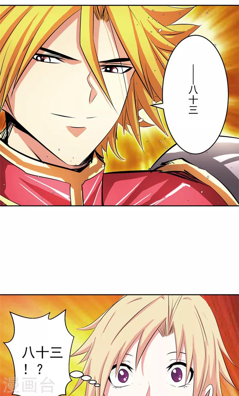 第48话 我的妹妹4