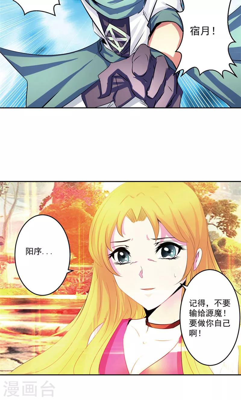 第48话 我的妹妹8
