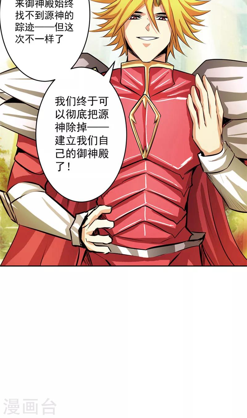 第49话 毁灭这个世界15