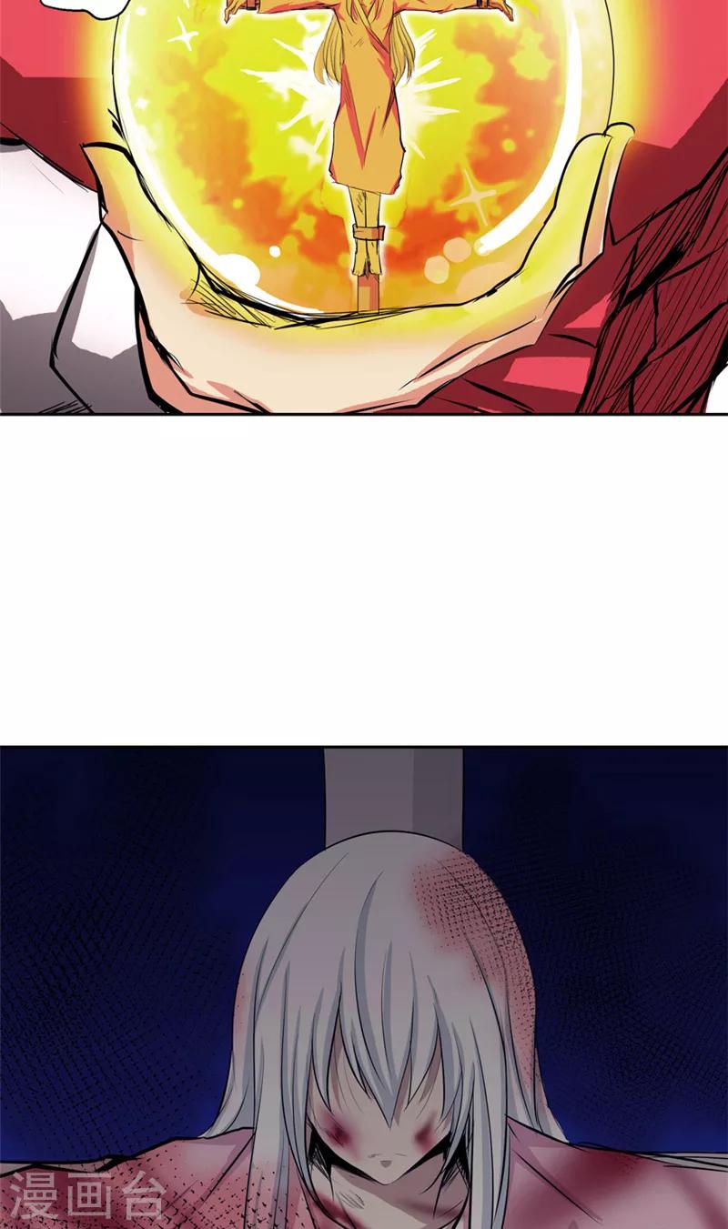 第49话 毁灭这个世界22