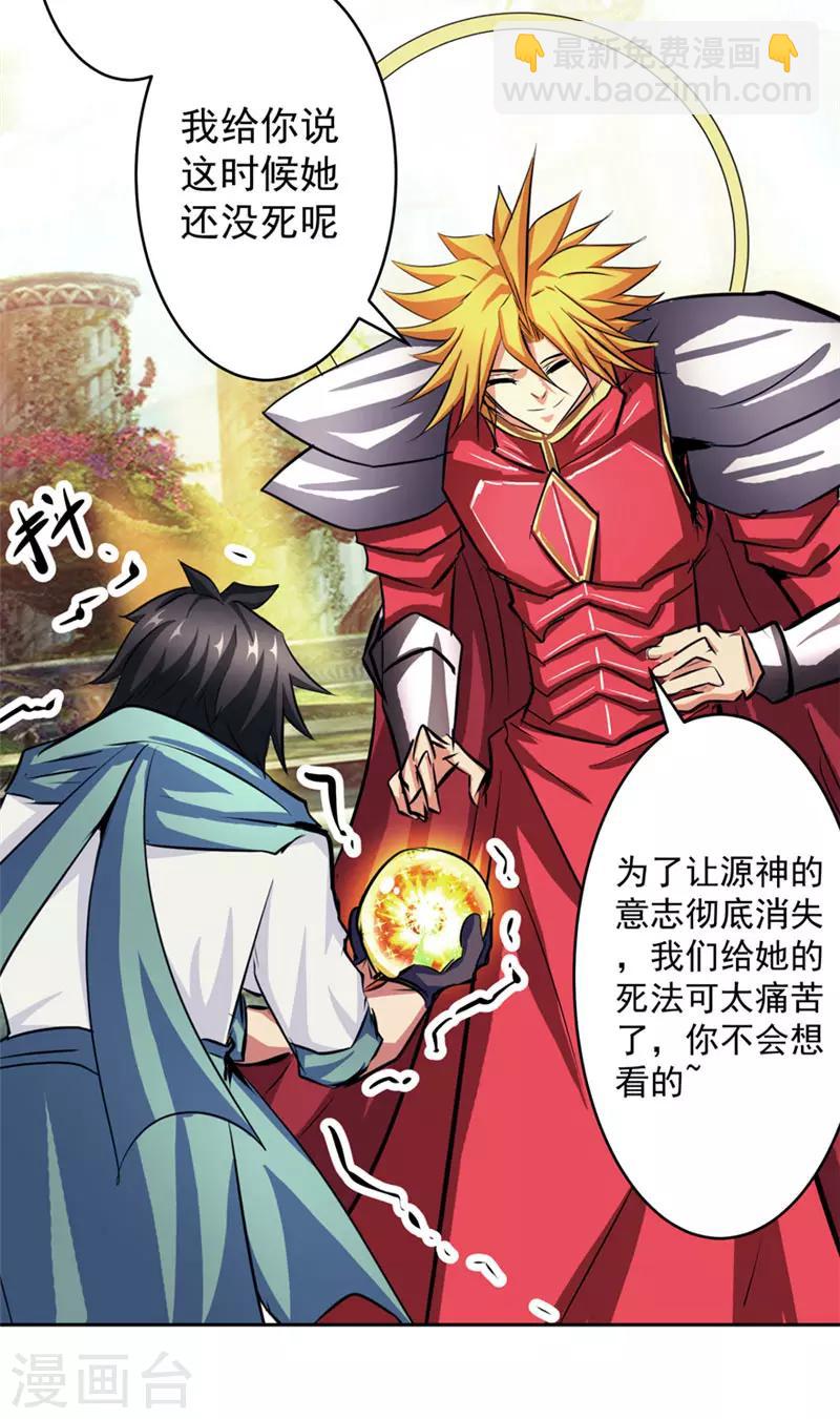 第49话 毁灭这个世界25