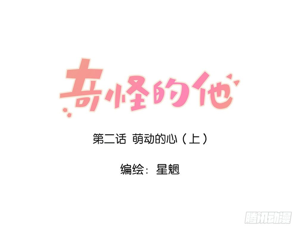 萌动的心（上）0